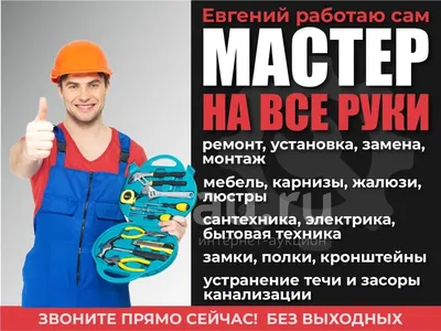 Вызвать мастера на час в Одессе, в Малиновский район, мастер на час