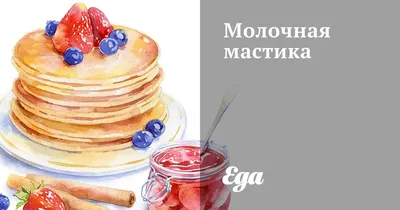 Рецепт торта с мастикой! Невероятно просто и вкусно!» — создано в Шедевруме