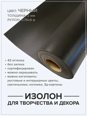 Материал для теплоизоляции. Вспененный полиэтилен, Изолон ППЭ  1502;полотно-2мм (ID#513112747), цена: 170 ₴, купить на Prom.ua