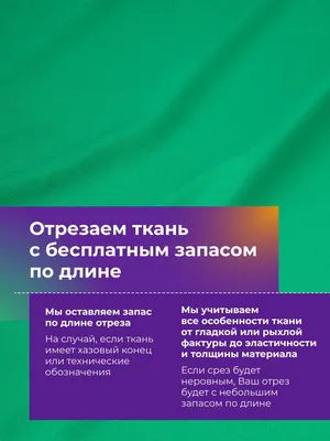 Ткань масло: что это такое, описание материала, состав и свойства