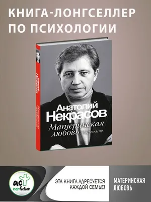 Родительский Университет - \"Материнская любовь - это блаженство, это покой,  её не нужно добиваться, её не нужно заслуживать. Но есть и негативная  сторона в безусловной материнской любви. Её не только не нужно