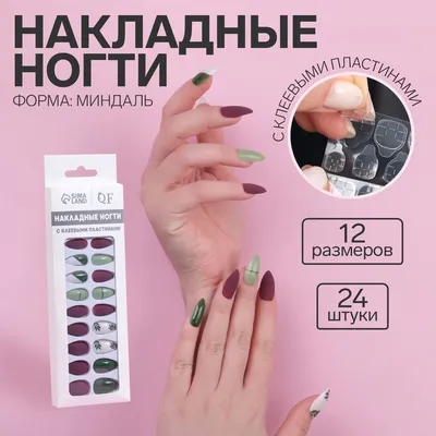 Розовый фиолетовый бордовый маникюр матовый | Дизайнерские ногти, Нейл-арт,  Гелевые ногти