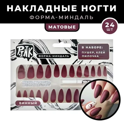 Накладные ногти с дизайном (24шт+клей) с клеем длинные матовые с рисунком  сердечки черные красные, естественный маникюр - купить с доставкой по  выгодным ценам в интернет-магазине OZON (1016038182)