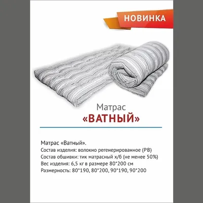 ᐉ Матрас ватный Ватин 200х100 см чехол бязь Хаки (20Б10/610)