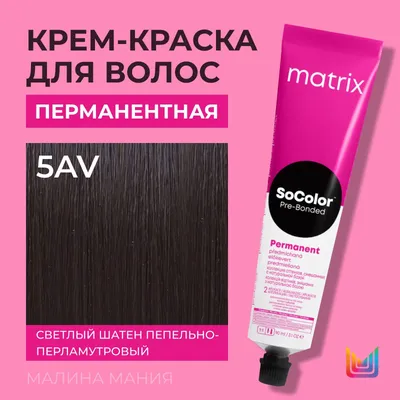 5AV - As- Violet , Matrix So Color Pre-Bonded Permanent Blended Hair Color,  Socolor Haircolor Dye - Pack of 1 w/ Sleek Pin Comb - Walmart.com