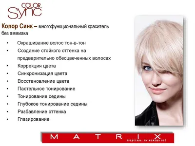 wella color touch палитра, иноа палитра, велла иллюмина палитра, палитра  велла, палитра wella, палитра краски велла, палитра chi, палитра чи, палитра  лореаль, краски лореаль палитра, краска игора палитра, палитра igora,  палитра колестон