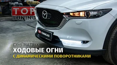 Тюнинг автомобилей Mazda CX-5 2022 (CX50) в Москве