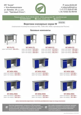 Мебель для персонала «ВАСАНТА» – купить с доставкой в Усть-Каменогорске