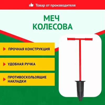 Меч Колесова - експонат тижня ДОКМ | ДОНЕЦЬКИЙ ОБЛАСНИЙ КРАЄЗНАВЧИЙ МУЗЕЙ