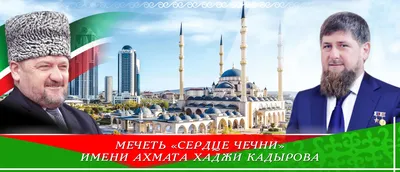 Чечня: 3 города и 3 самые красивые мечети - индивидуальная экскурсия в  Грозном от опытного гида
