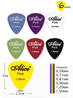Медиатор для гитары Alice AP-600H - купить в интернет-магазине Глинки.ру