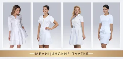 Платье-футляр медицинское - WD133 | am.pro
