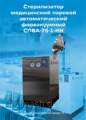 Classic B 22л Автоклав CEFLA S.C. | Mocom | купить в MirDental