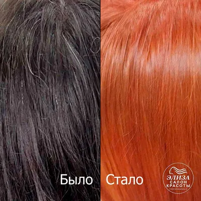 Медный цвет волос: ФОТО оттенков, как выбрать краску, как сделать  окрашивание