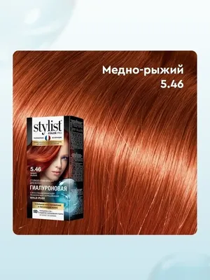 Цвет волос 2022 (ярко рыжий)- идеи | Tufishop.com.ua