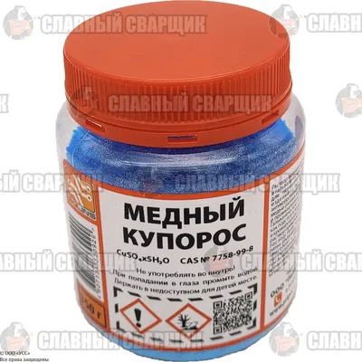 Медный купорос 200 гр - Пластиком