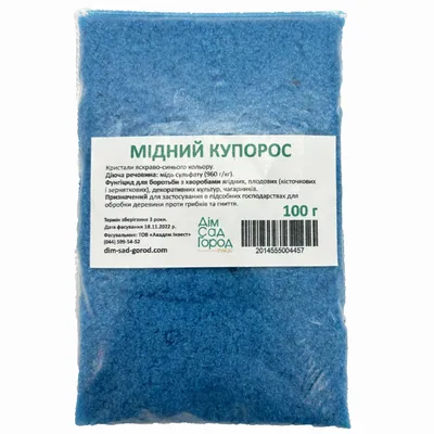 Медный купорос 100гр - купить в интернет-магазине.