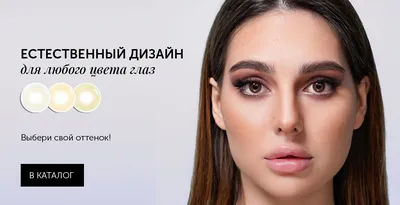 Купить медовые линзы Marquise essvase brown на 12 мес. c окантовкой в  интернет - магазине Colorlens24.ru