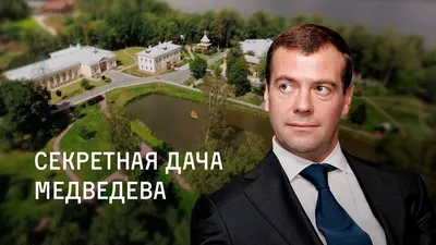 Встреча с Председателем Правительства Дмитрием Медведевым • Президент России