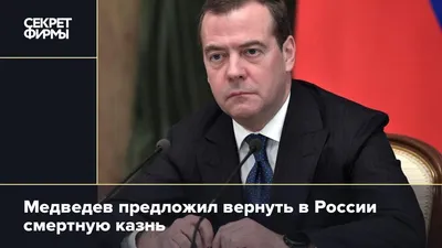 Медведев Дмитрий Анатольевич, биография: должность президента России, сын,  жена, личная жизнь, фото, возраст