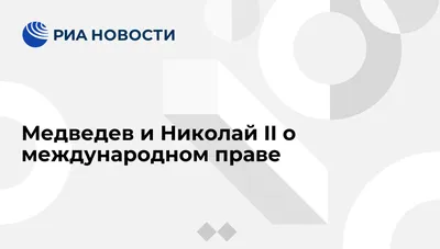 Эксперт Прохватилов связал новое назначение Медведева с коррупцией в ВПК -  МК