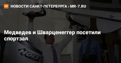 Пять самых популярных твитов Дмитрия Медведева - KP.RU