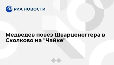 Как говорил Арнольд Шварценеггер, «I'm back». Александр Медведев — о  возвращении в СКА - Чемпионат