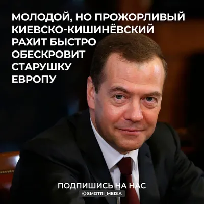 Президент России Д.Медведев вручил премии молодым ученым | РИА Новости  Медиабанк