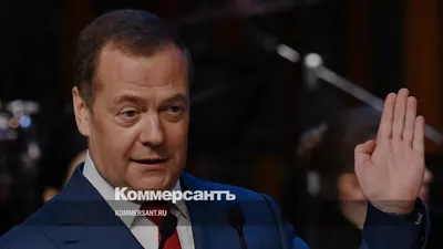 Медведев предрек «невообразимое» с ценами на нефть из-за введенного потолка  – Коммерсантъ