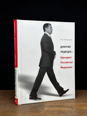 Дмитрий Медведев проводит переговоры с президентом Лаоса Тхонглуном  Сисулитом