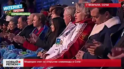 В сети появились доказательства, что Медведев спит с Матвиенко - ЯПлакалъ
