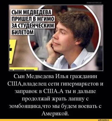Как выглядит и чем занимается Илья – 27-летний красавец-сын Дмитрия  Медведева: слухи и факты, фото