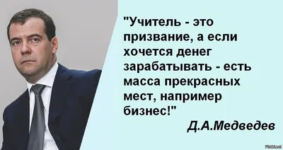 Медведев подарил книгу своему бывшему преподавателю - ТАСС