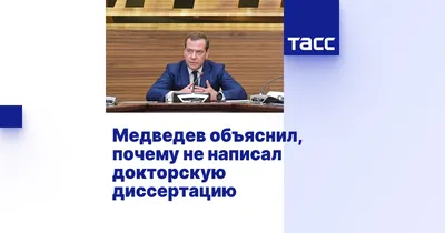 Элегантный возраст\" Дмитрия Медведева - РИА Новости, 13.09.2010