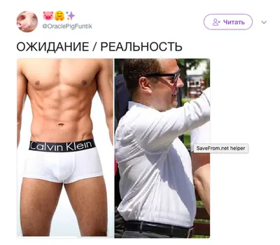 Соцсети рассмешили дорогие трусы Медведева