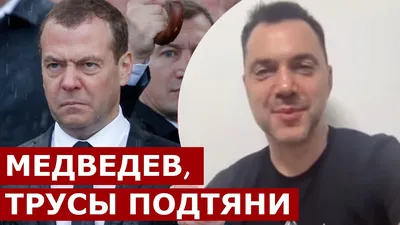 Поганые псы войны”: Медведев ответил на призывы создать трибунал над  Россией — Блокнот Россия