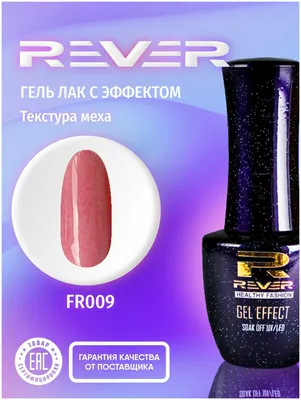 Гель для ногтей Aliexpress Soak Off Fur Gel Polish Fur Effect 12 Colors Gel  Vanish Manicure Nail Art UV Gel Polish - «А вы видели меховой маникюр? а я  видела! более странного