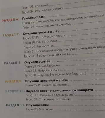 Книга TNM Атлас - купить здравоохранения, медицины в интернет-магазинах,  цены на Мегамаркет |