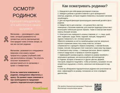 Узловая меланома: фото, симптомы и признаки, диагностика и лечение узловой  формы меланомы в Москве