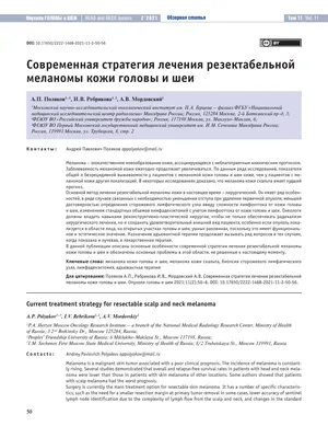 Плоскоклеточный рак кожи - причины появления, симптомы заболевания,  диагностика и способы лечения