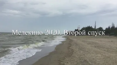 Мелекино: гостевой дом LA COSTA - цены 2023, отзывы, фото