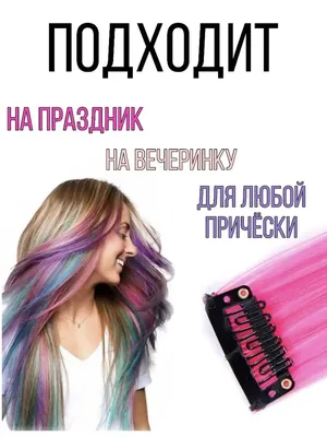 Мелирование волос(балаяж)- купить в Киеве | Tufishop.com.ua