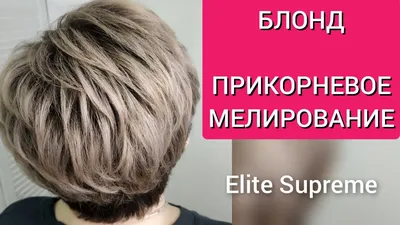 Мелирование волос(на темные волосы)- купить в Киеве | Tufishop.com.ua