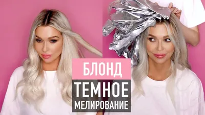Окрашивание волос - цены в Москве | Студия Ольги Полоник