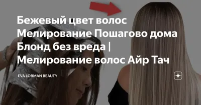 Контрастное мелирование SUPRA с натуральным природным маслом - купить с  доставкой по выгодным ценам в интернет-магазине OZON (894848131)