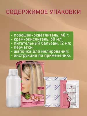 Супра мелирование и осветление волос Galant Cosmetic 27377442 купить за 292  ₽ в интернет-магазине Wildberries