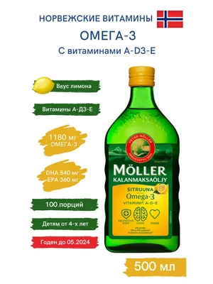 Рыбий жир в капсулах Moller Tupla 150 шт купить, отзывы, фото, доставка -  КАПУСТА │ Совместные покупки Краснодар, Краснодарский край, Новокузнецк, Нов