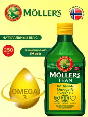 Норвежский рыбий жир Moller Omega 3 для детей фруктовый вкус Moller's  141662722 купить за 1 500 ₽ в интернет-магазине Wildberries