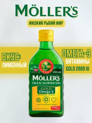 Детские витамины рыбий жир Moller`s Omega-3 Rybki 36 шт Норвегия  (ID#1799837726), цена: 385 ₴, купить на Prom.ua