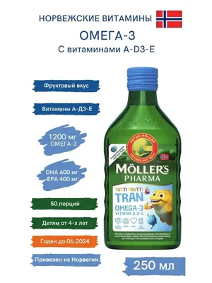 Срок годности!? И где хранится? (Место хранения) — Moller Tupla Omega-3  капсулы с рыбьим жиром и витаминами. Рыбий жир мeллер капсулы , 100 шт.  Норвегия